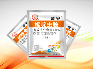 60%烯啶虫胺可湿性粉剂