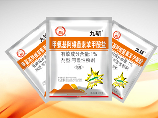 1%甲氨基阿维菌素苯甲酸盐可湿性粉剂