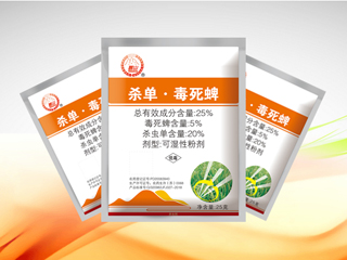 25%杀单·毒死蜱可湿性粉剂
